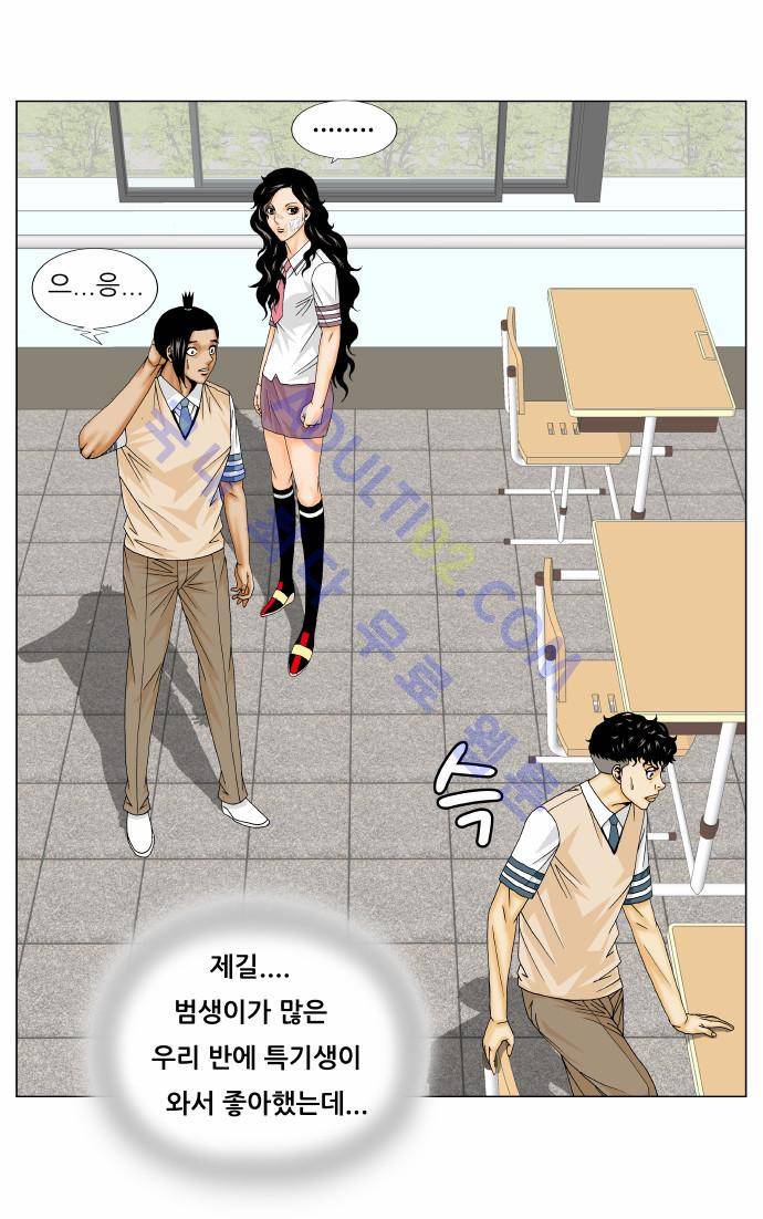 최강전설 강해효 (172) 13