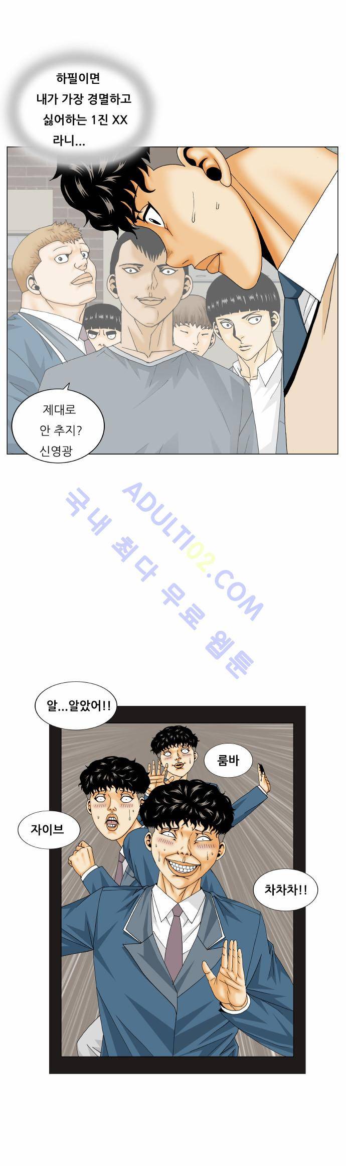 최강전설 강해효 (172) 15