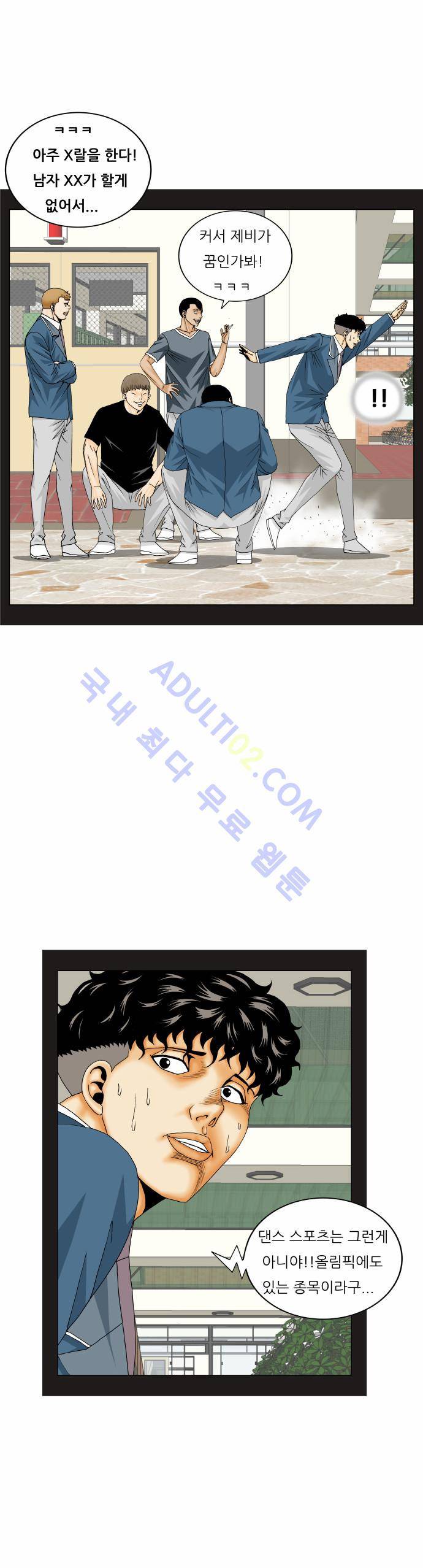 최강전설 강해효 (172) 16