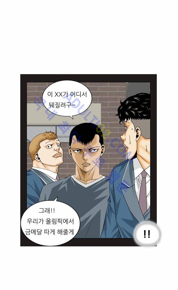 최강전설 강해효 (172) 17