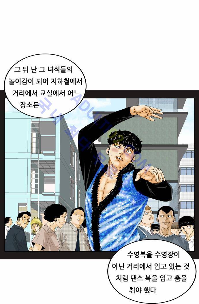 최강전설 강해효 (172) 18