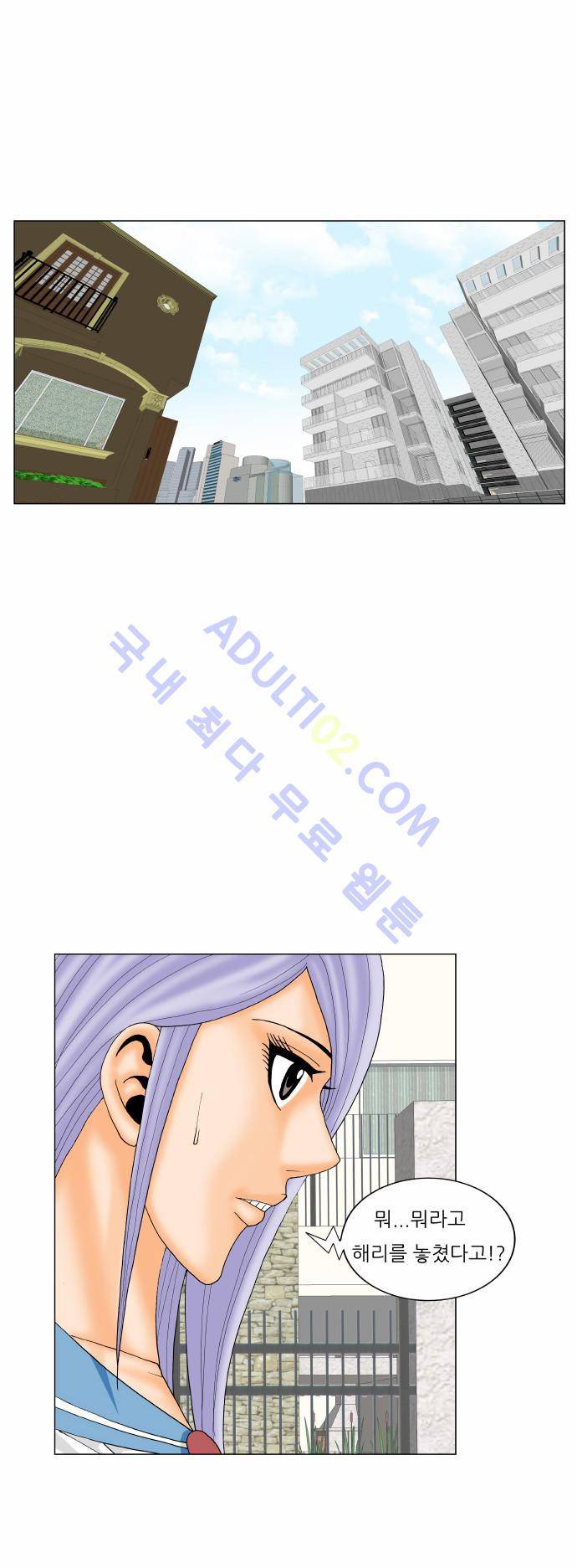 최강전설 강해효 (172) 22