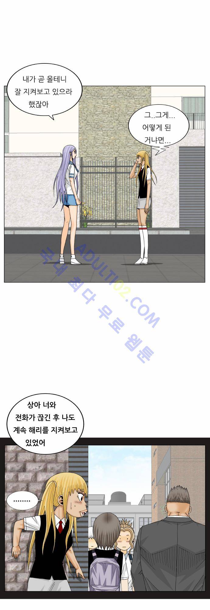 최강전설 강해효 (172) 24
