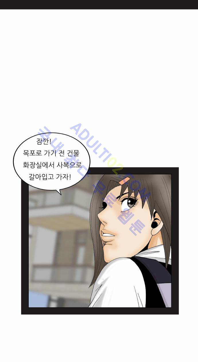 최강전설 강해효 (172) 26