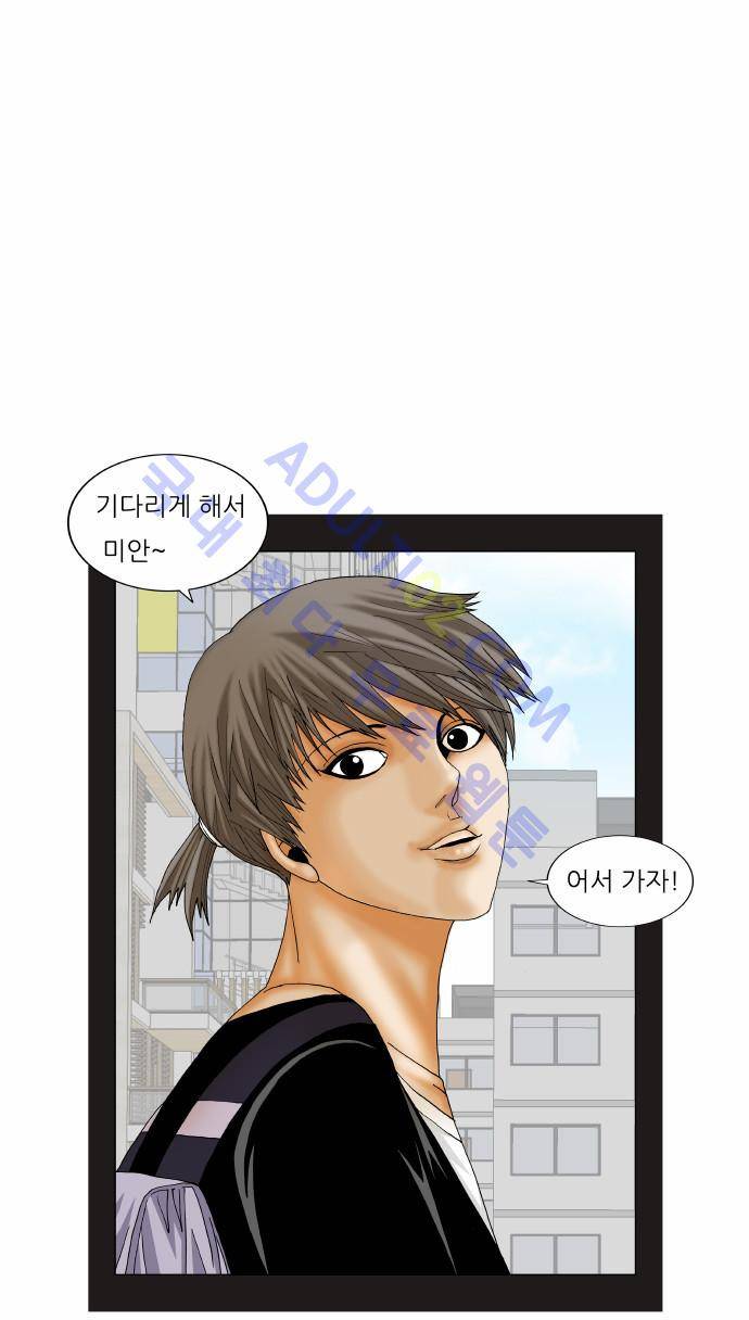 최강전설 강해효 (172) 31