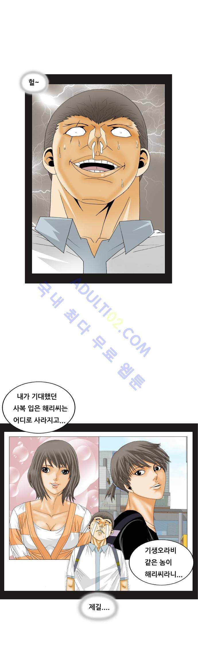 최강전설 강해효 (172) 34