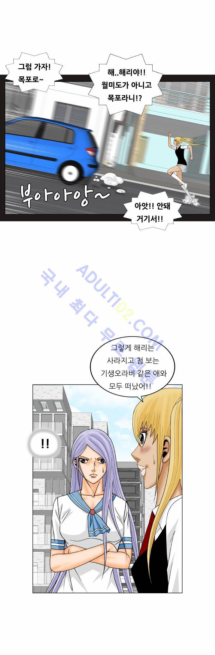 최강전설 강해효 (172) 35