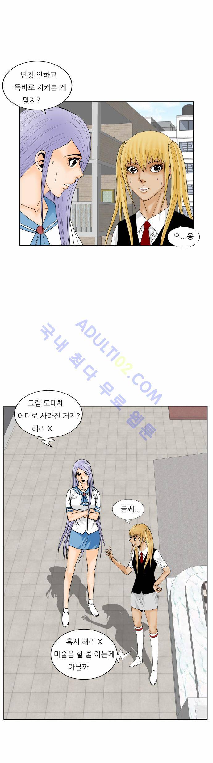 최강전설 강해효 (172) 36