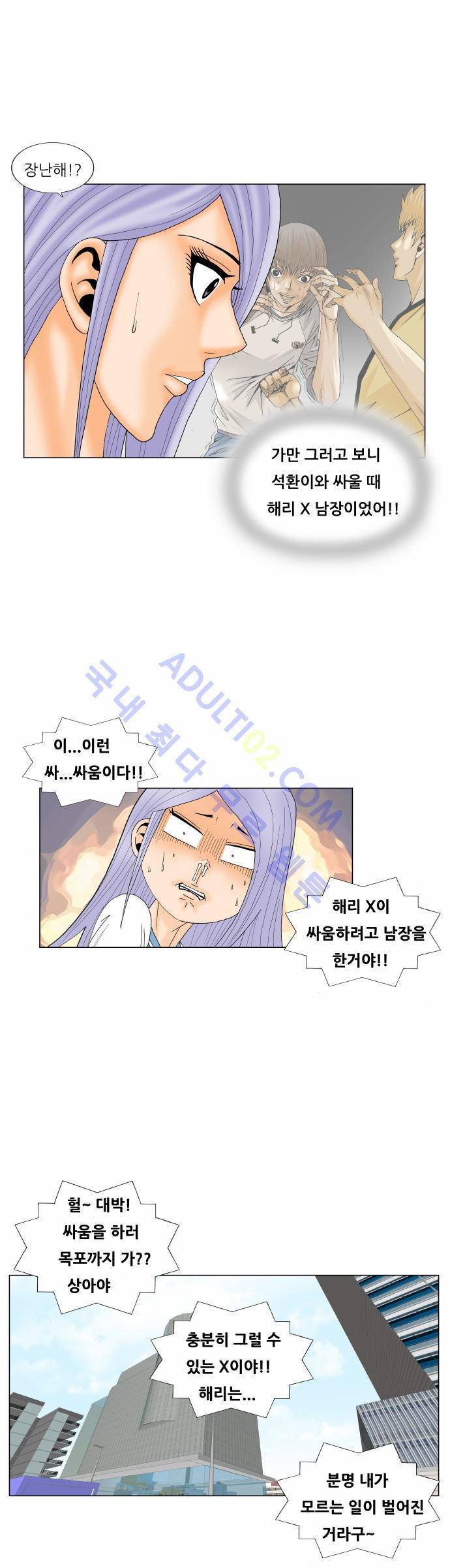 최강전설 강해효 (172) 38