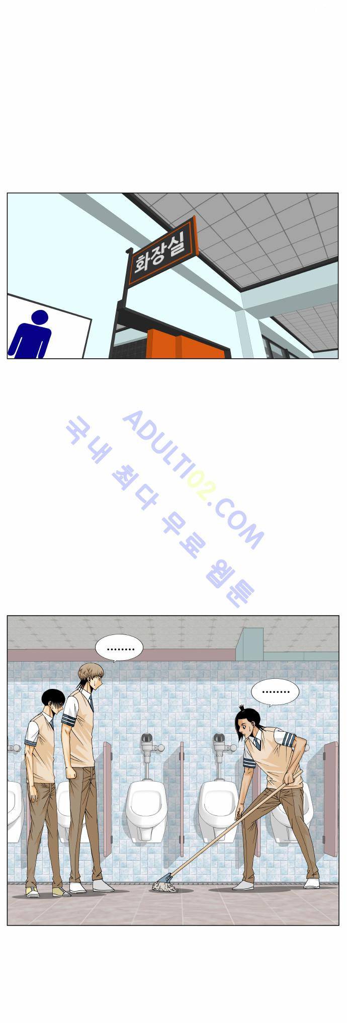 최강전설 강해효 (172) 39