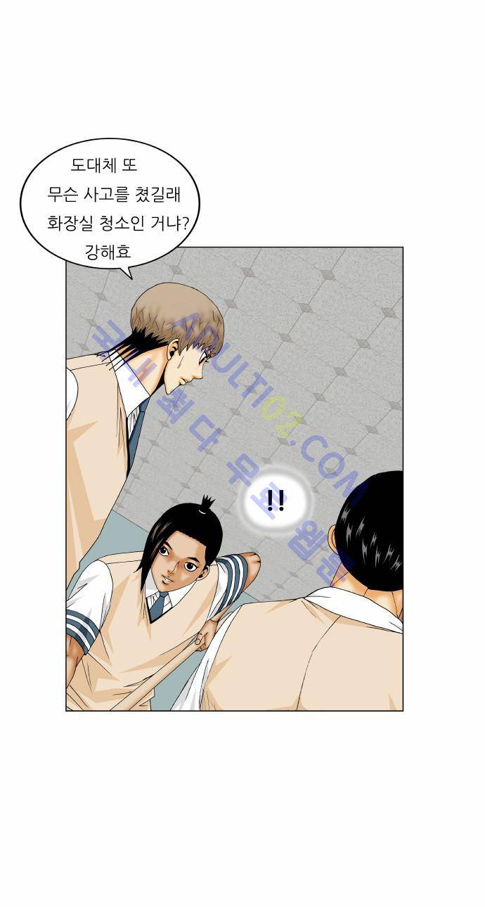 최강전설 강해효 (172) 40