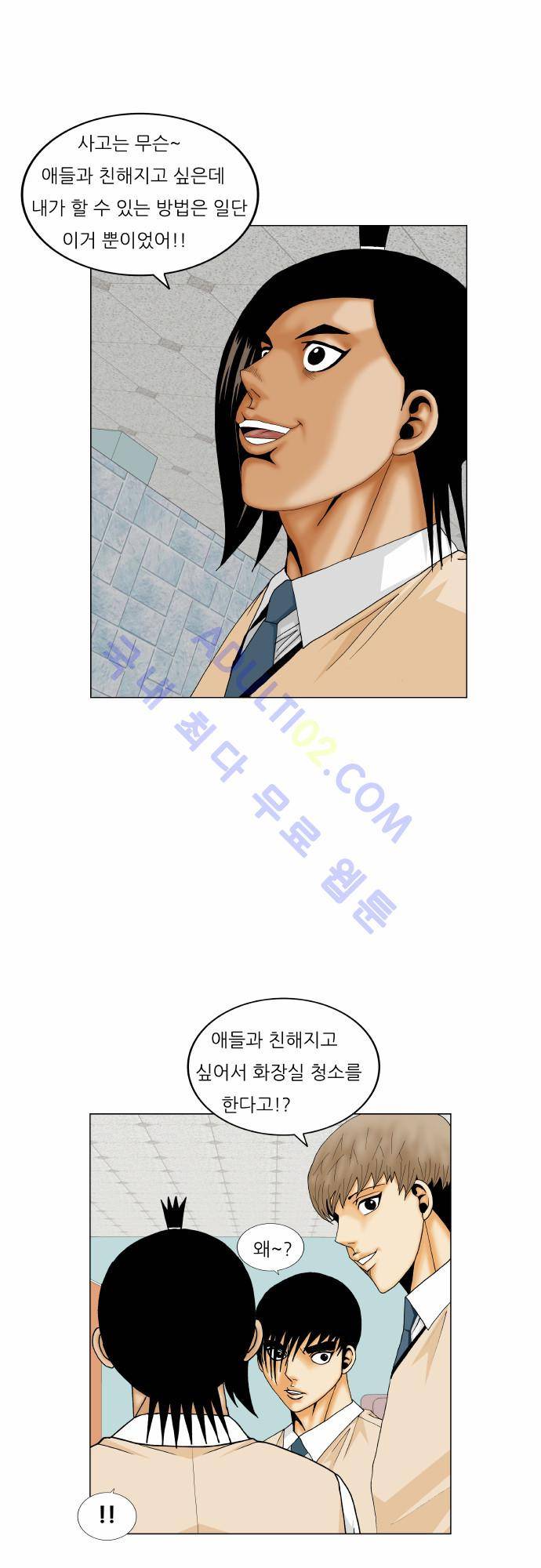 최강전설 강해효 (172) 41
