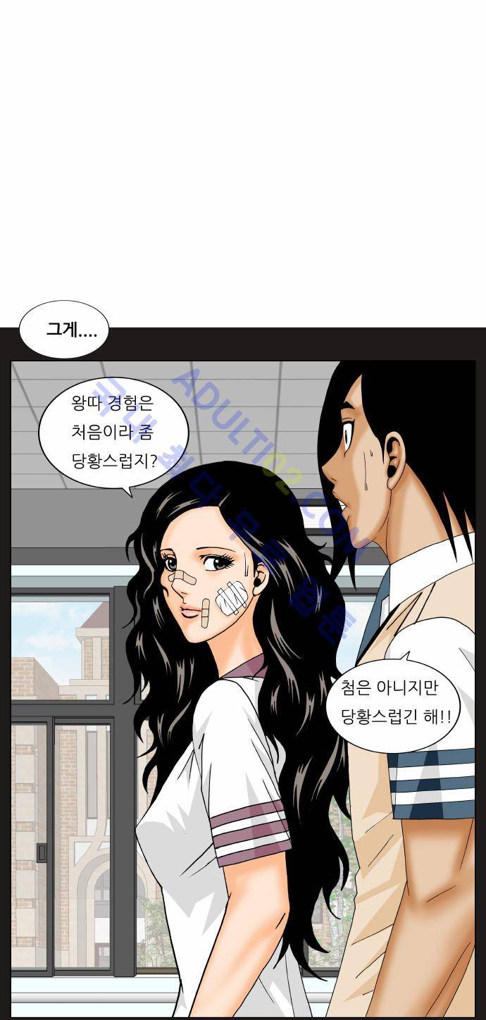 최강전설 강해효 (172) 42