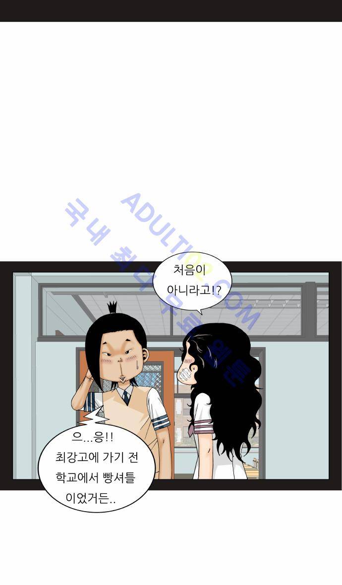 최강전설 강해효 (172) 43