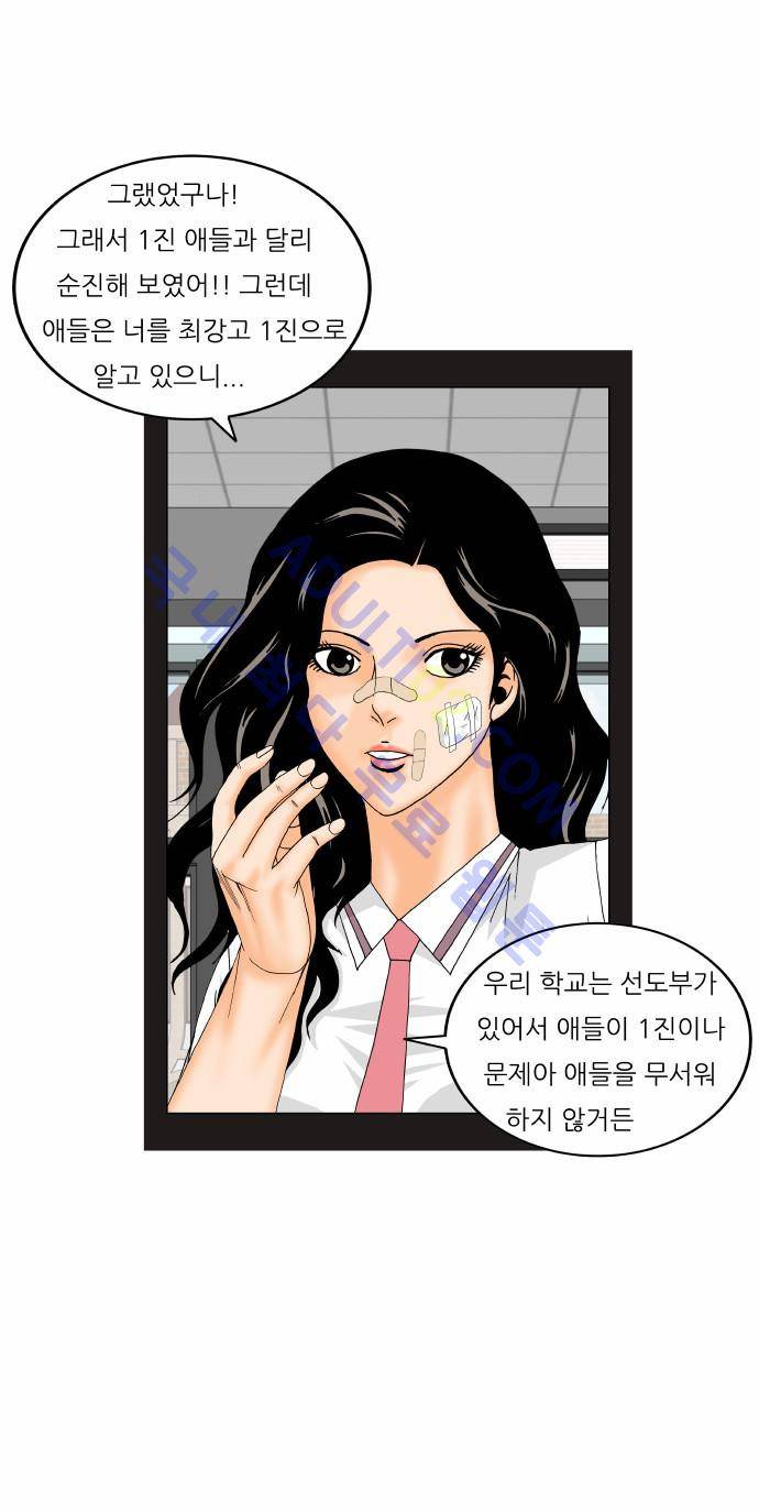 최강전설 강해효 (172) 44