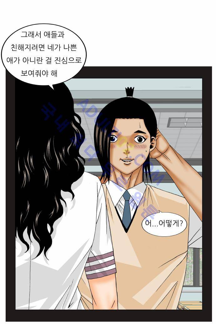 최강전설 강해효 (172) 45