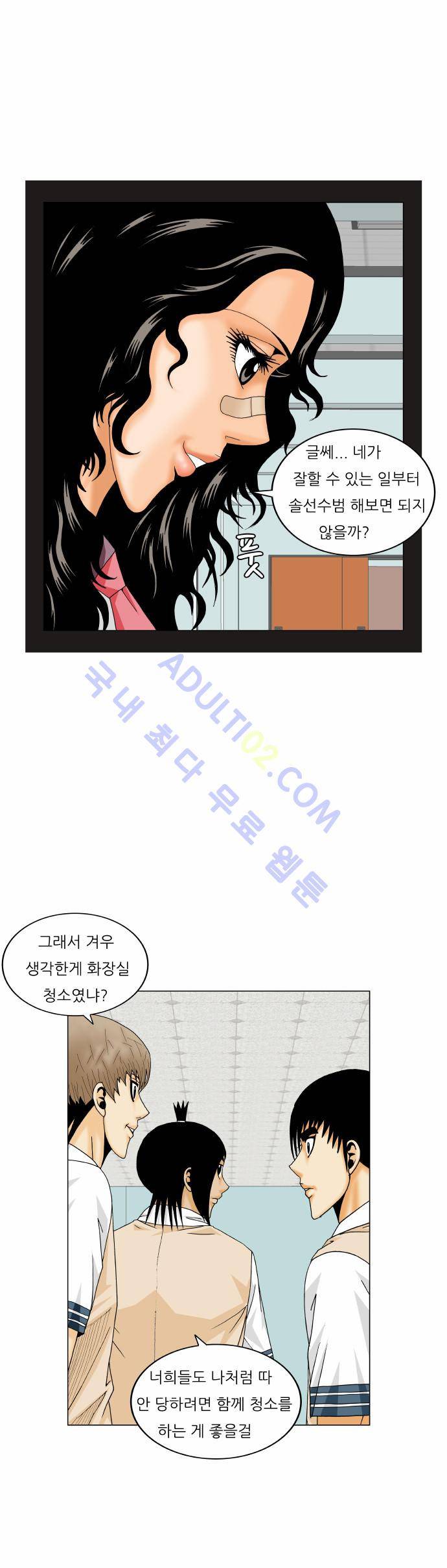 최강전설 강해효 (172) 47