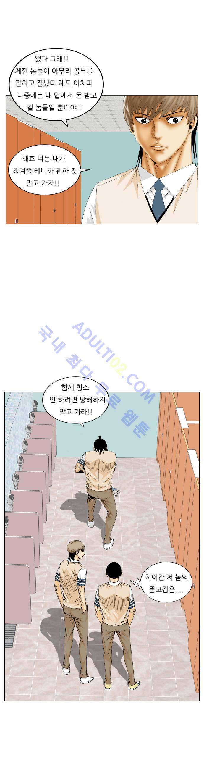 최강전설 강해효 (172) 48