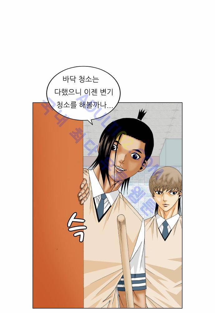 최강전설 강해효 (172) 49