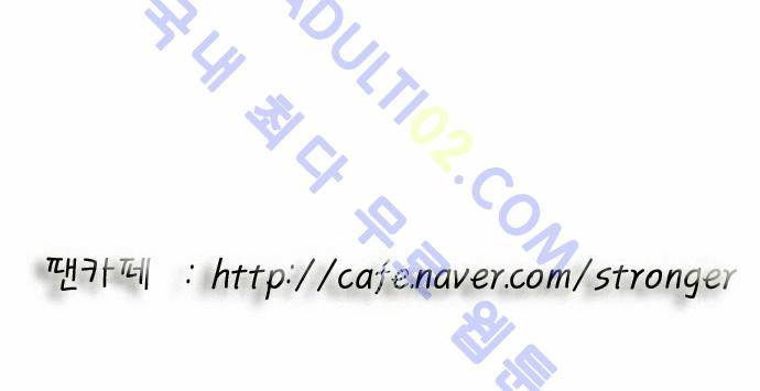 최강전설 강해효 (172) 51