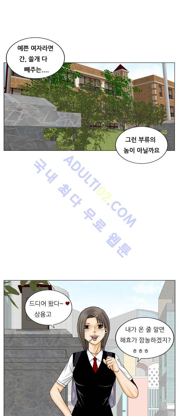최강전설 강해효 (182) 2