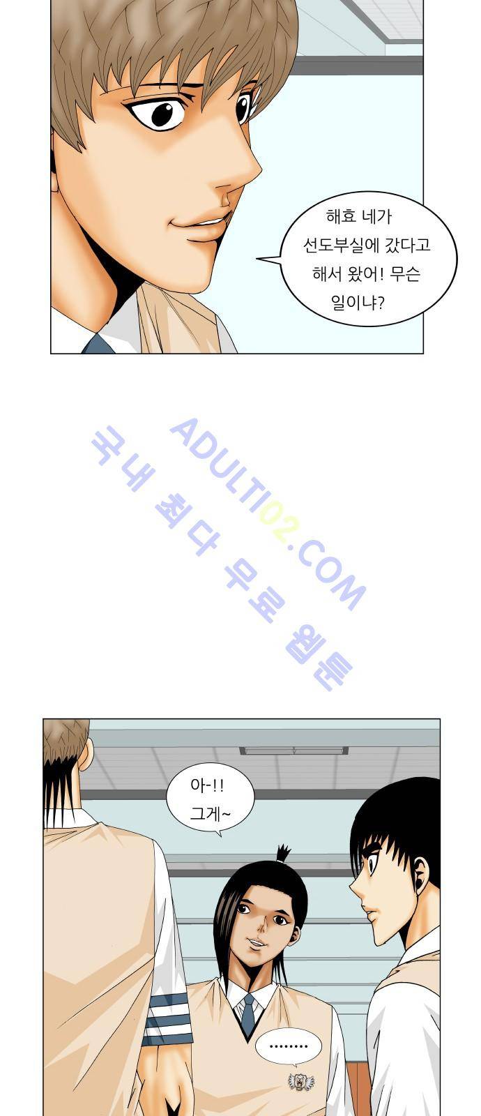 최강전설 강해효 (182) 6