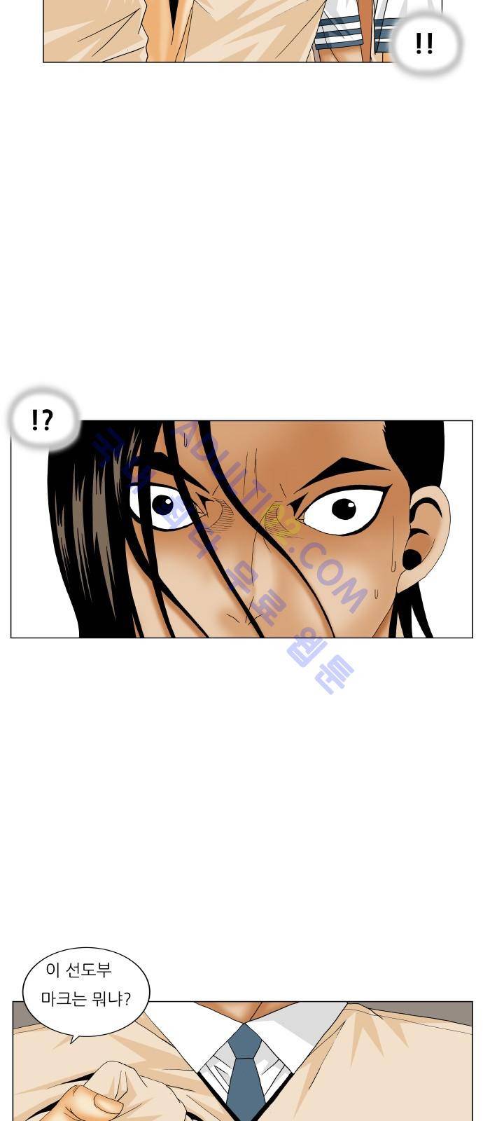최강전설 강해효 (182) 7