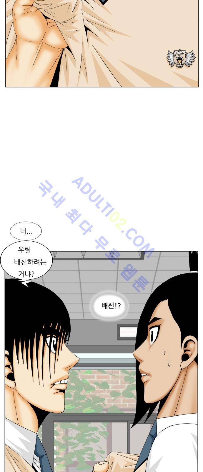 최강전설 강해효 (182) 8