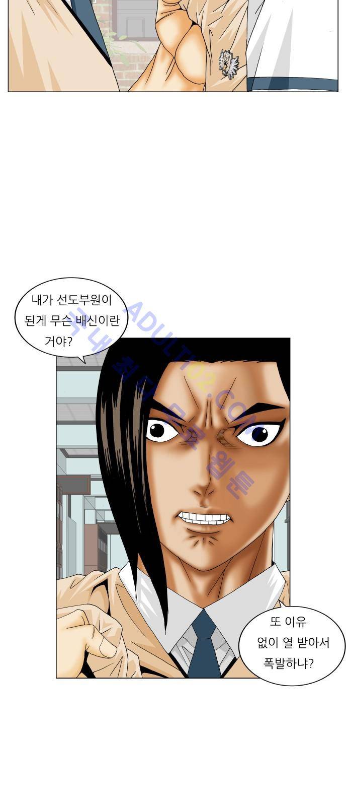 최강전설 강해효 (182) 9
