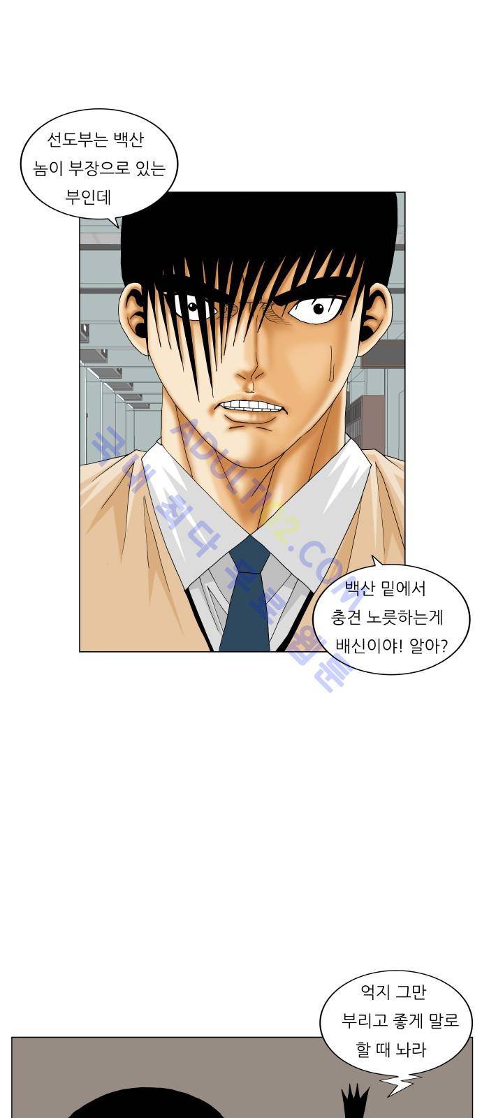 최강전설 강해효 (182) 10