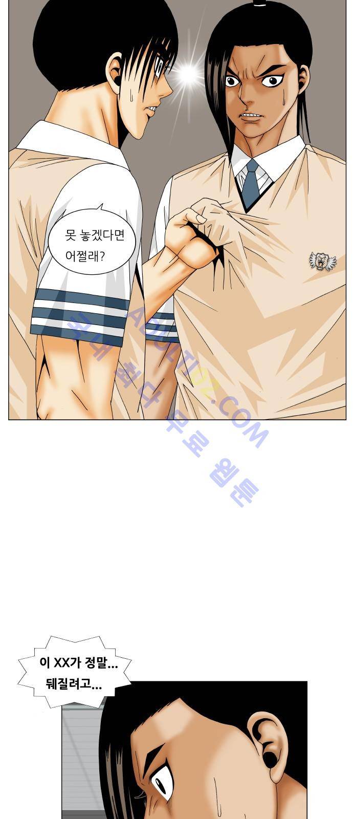 최강전설 강해효 (182) 11