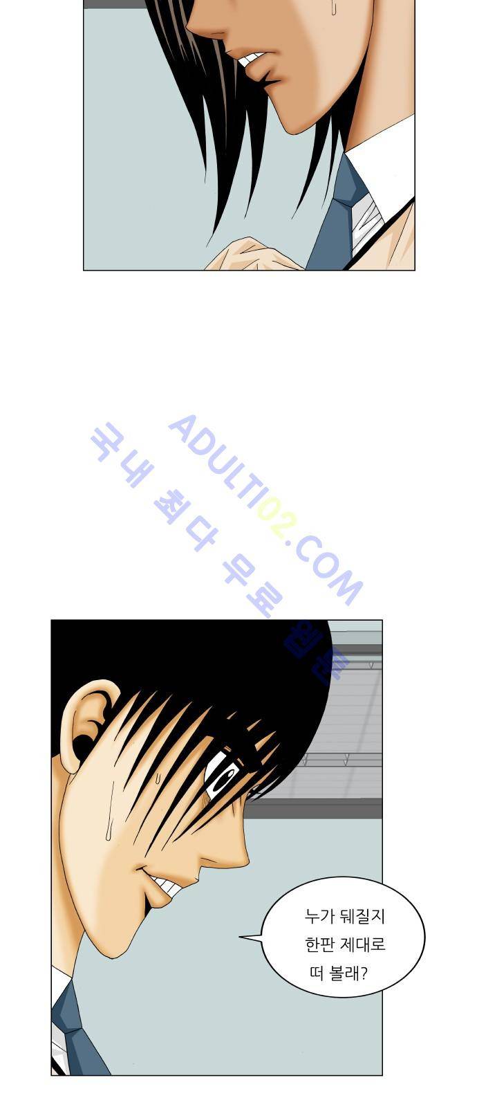 최강전설 강해효 (182) 12