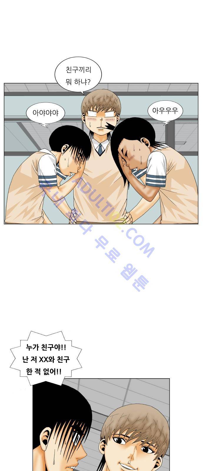 최강전설 강해효 (182) 14