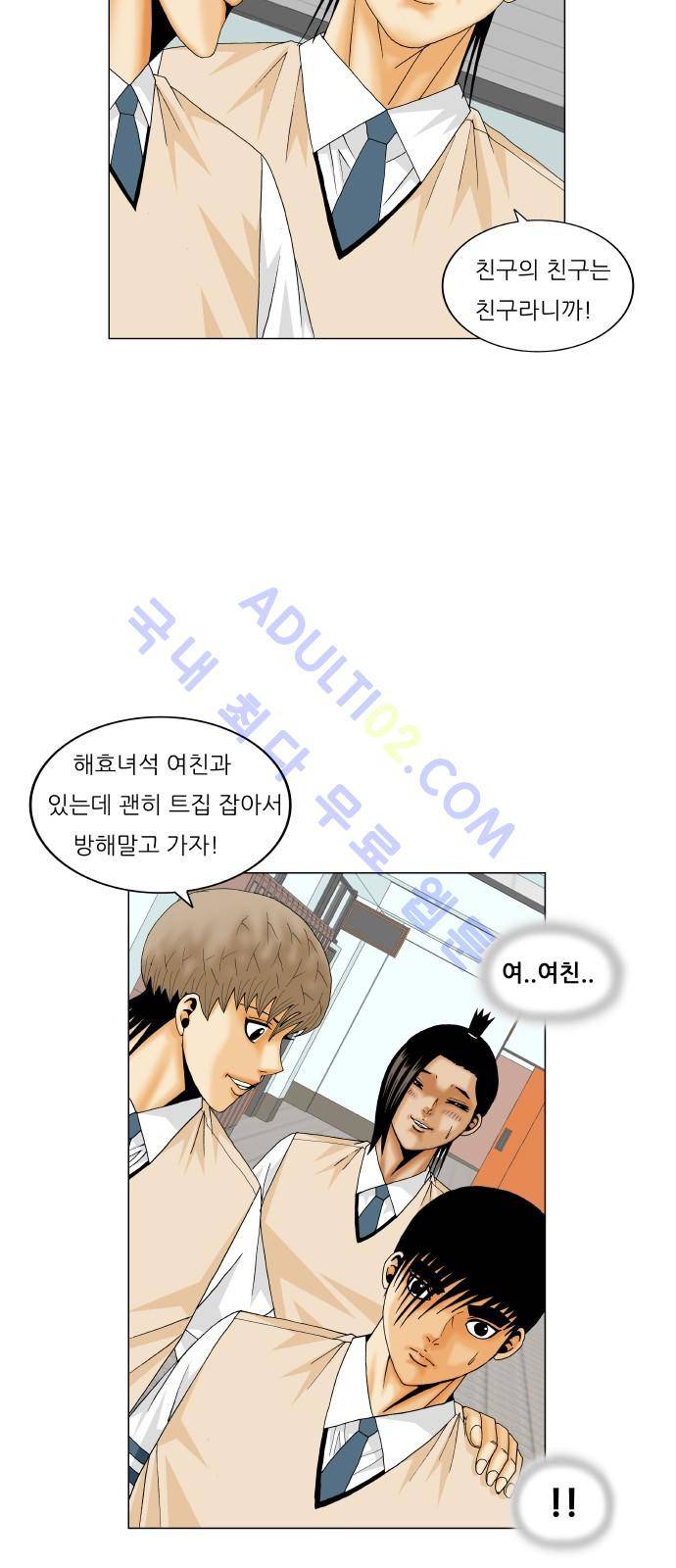 최강전설 강해효 (182) 15