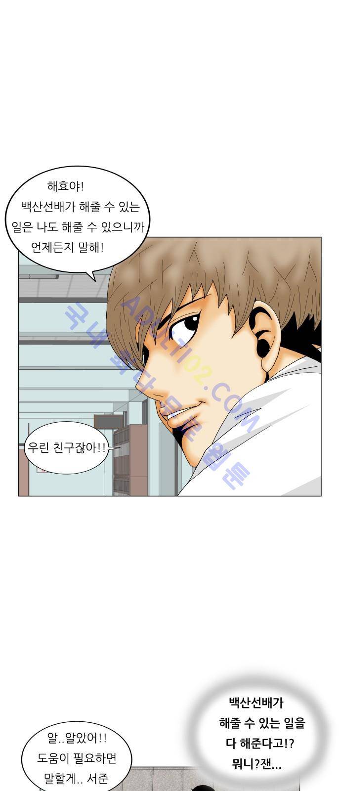 최강전설 강해효 (182) 16