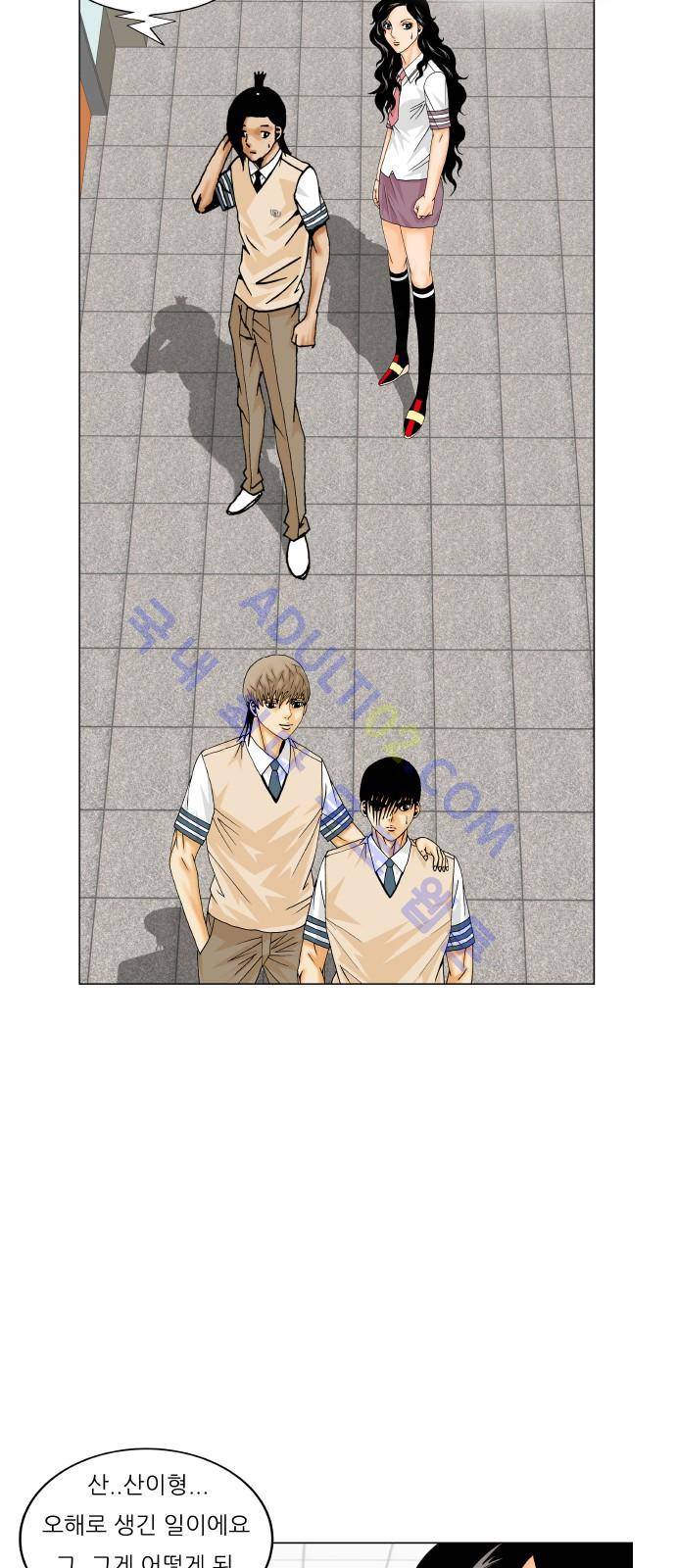 최강전설 강해효 (182) 17