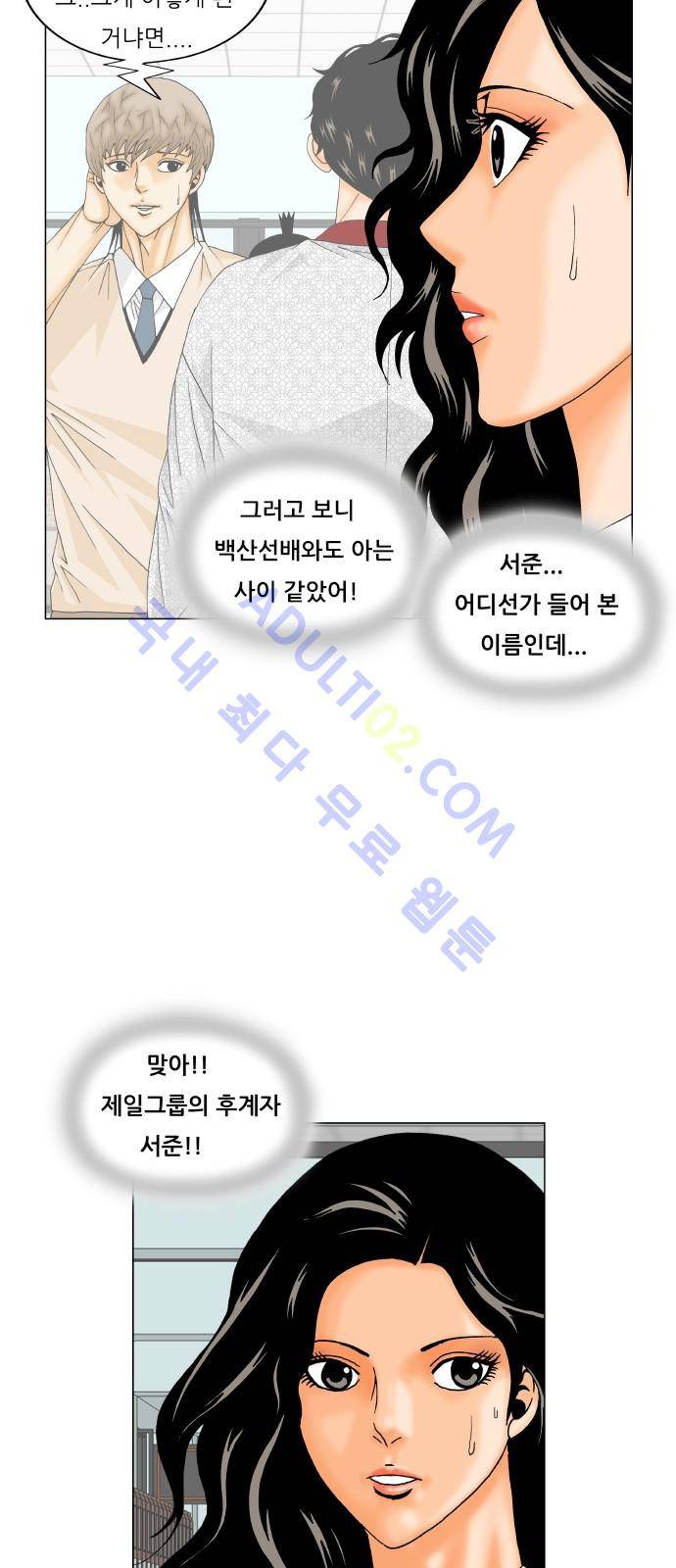 최강전설 강해효 (182) 18