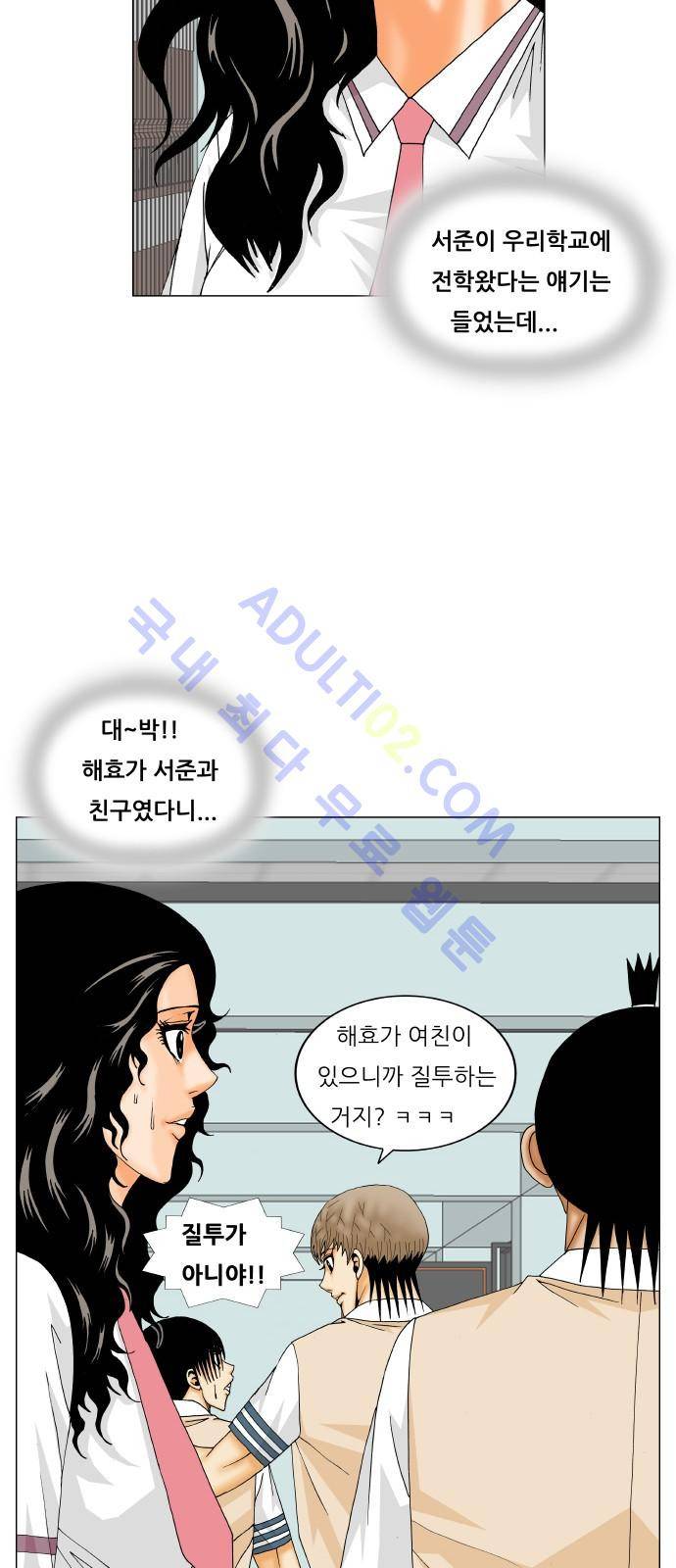 최강전설 강해효 (182) 19