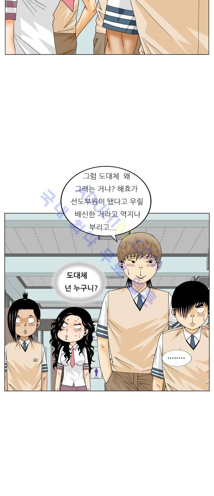 최강전설 강해효 (182) 20