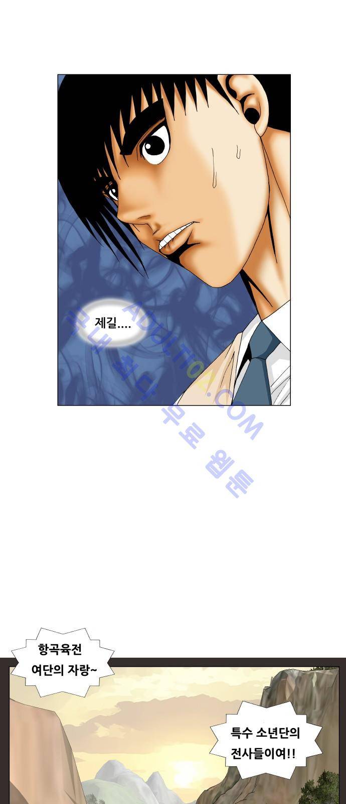 최강전설 강해효 (182) 21