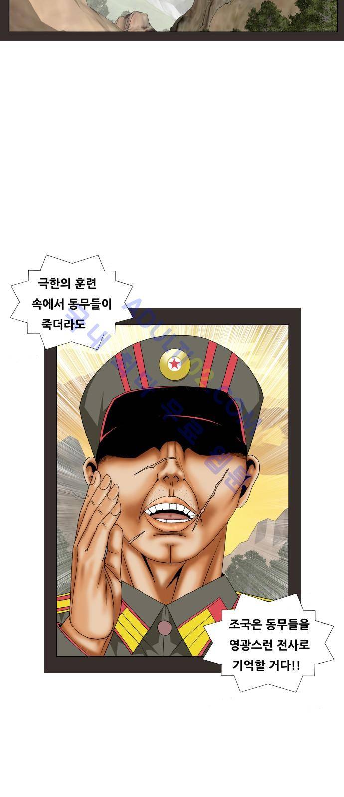 최강전설 강해효 (182) 22