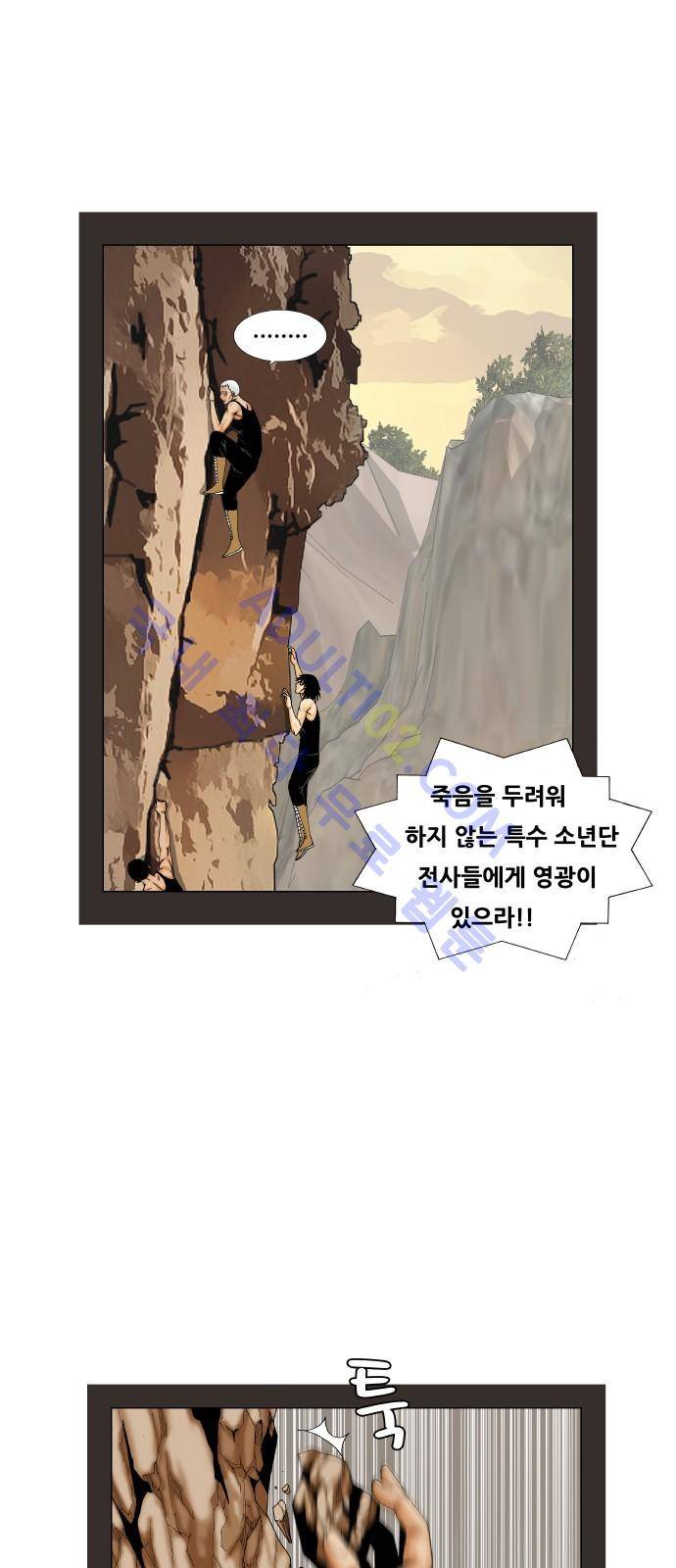 최강전설 강해효 (182) 23