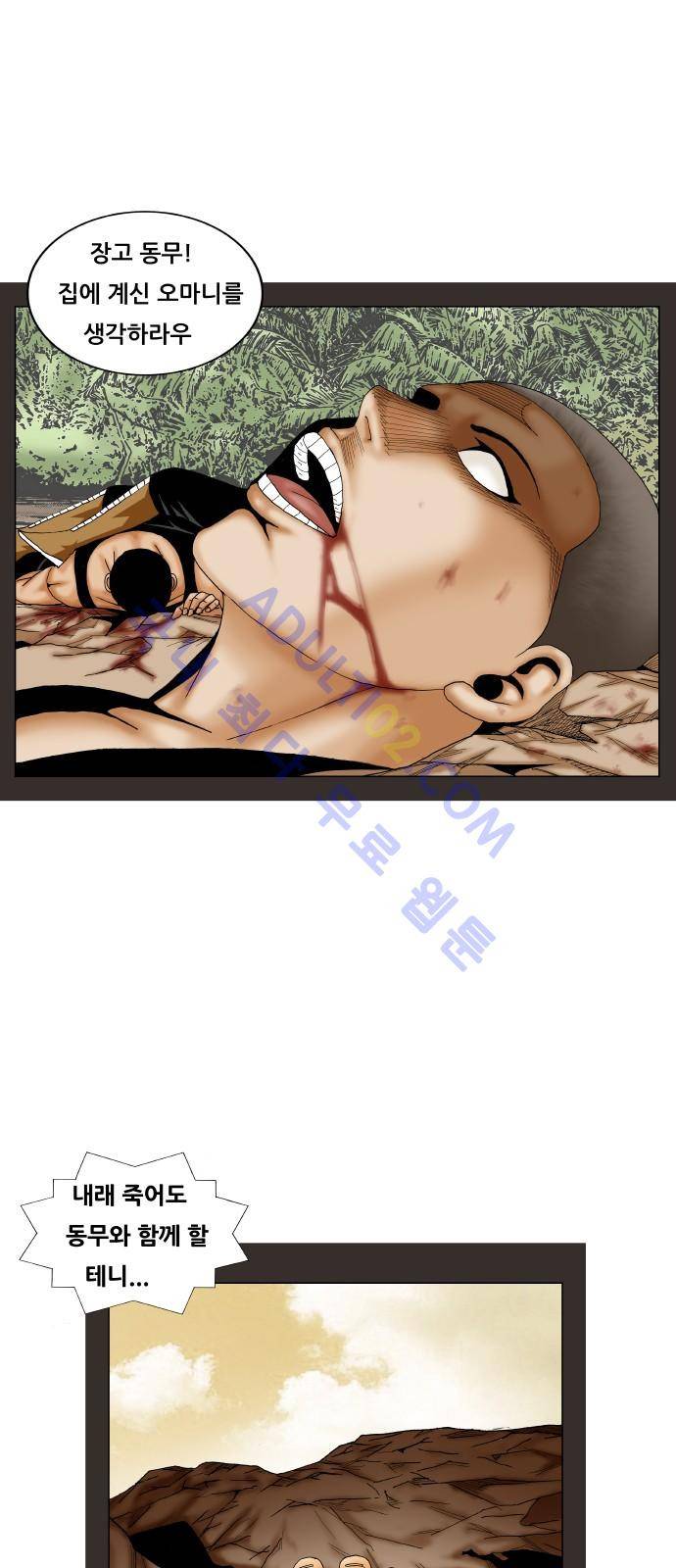 최강전설 강해효 (182) 30