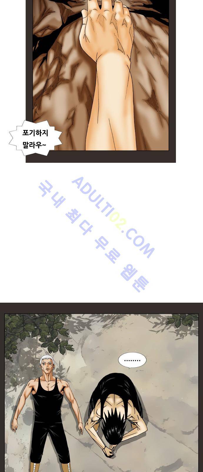 최강전설 강해효 (182) 31