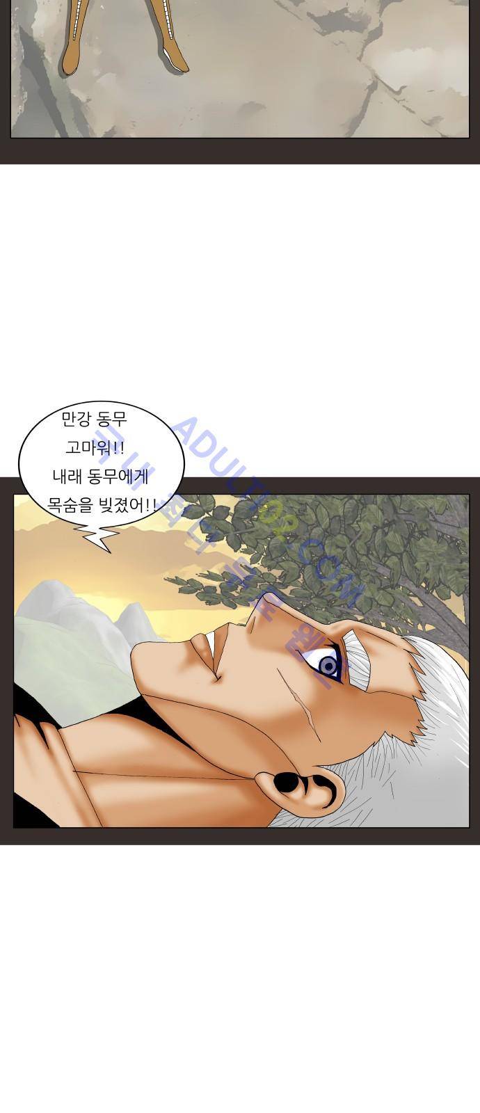 최강전설 강해효 (182) 32