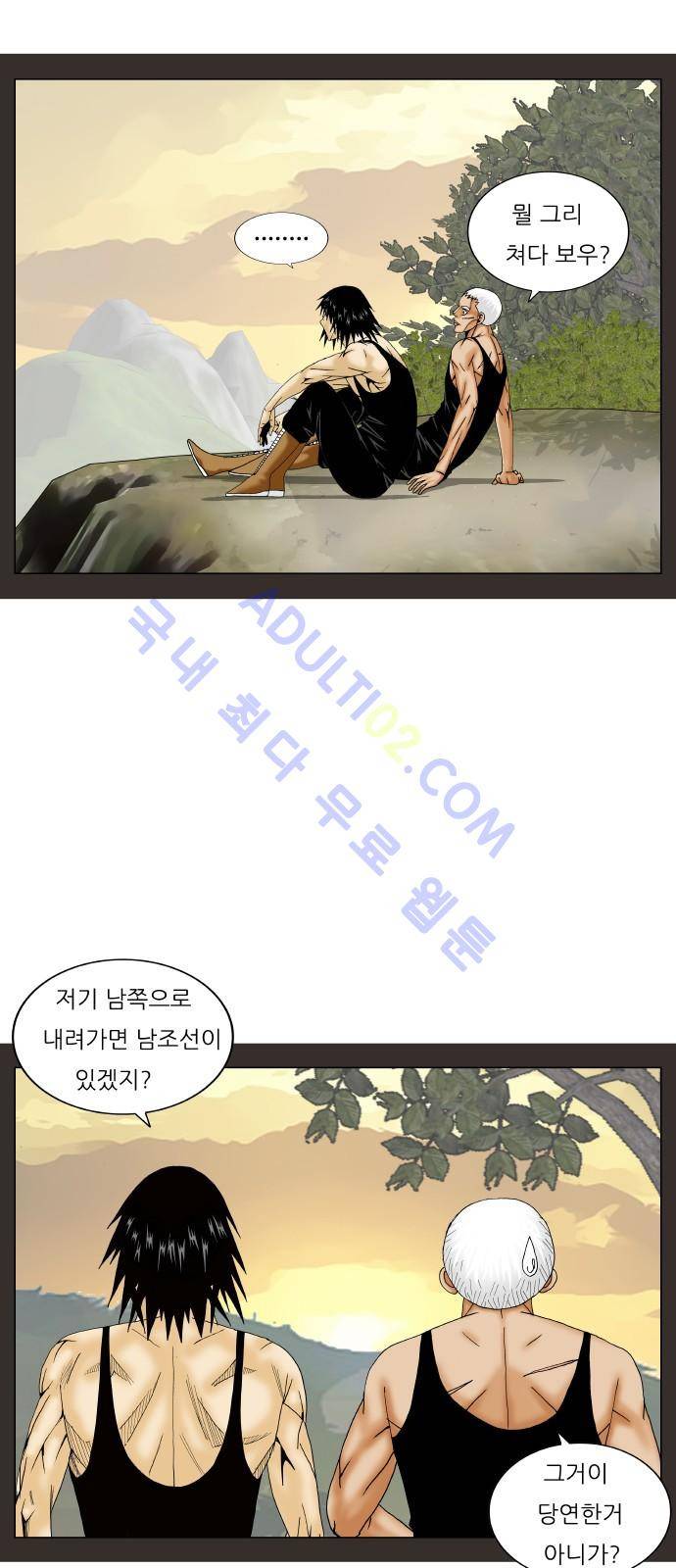 최강전설 강해효 (182) 33