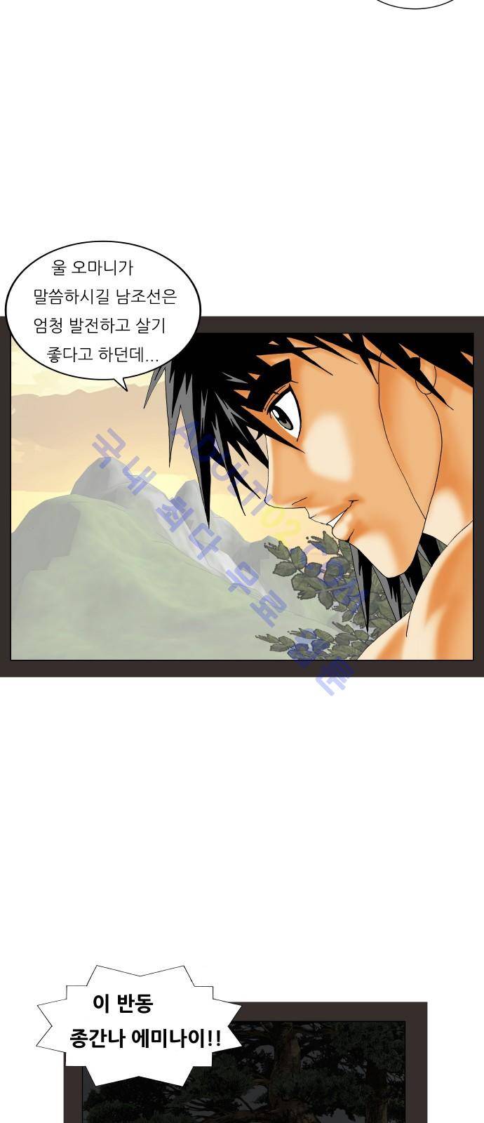 최강전설 강해효 (182) 34