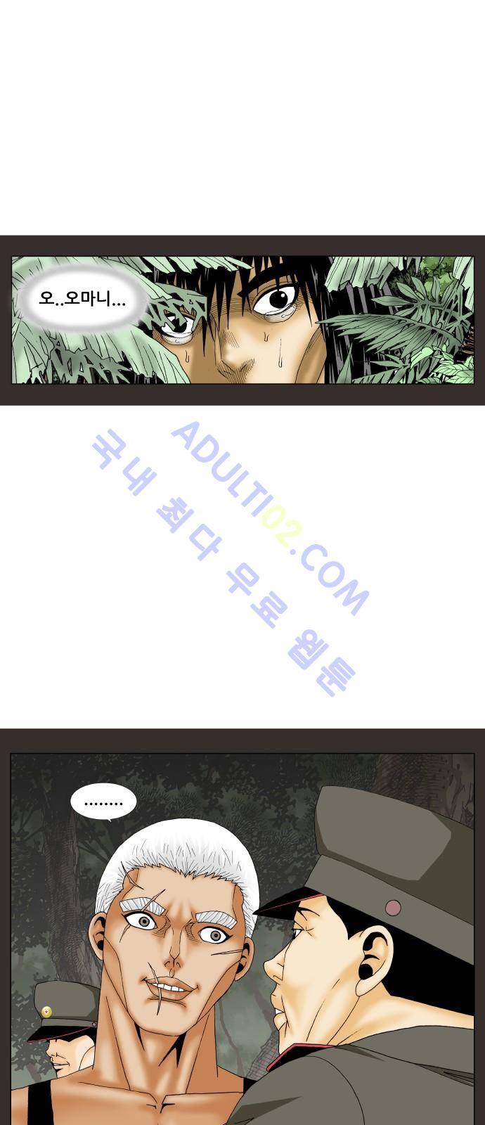 최강전설 강해효 (182) 36