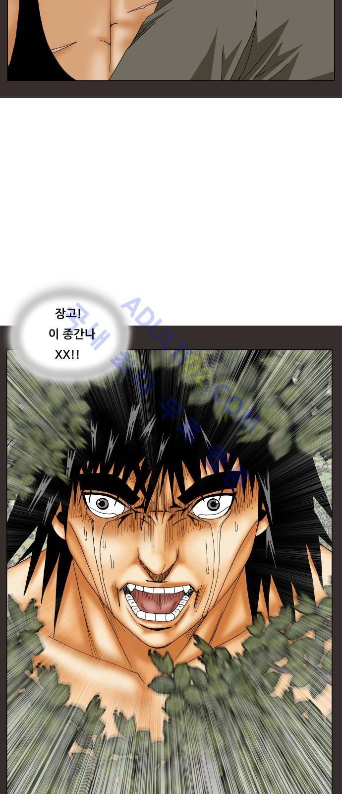 최강전설 강해효 (182) 37