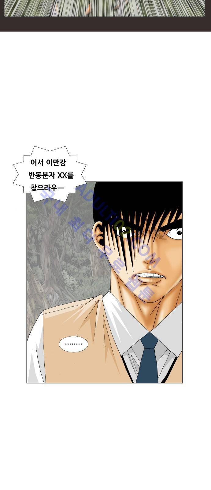 최강전설 강해효 (182) 38